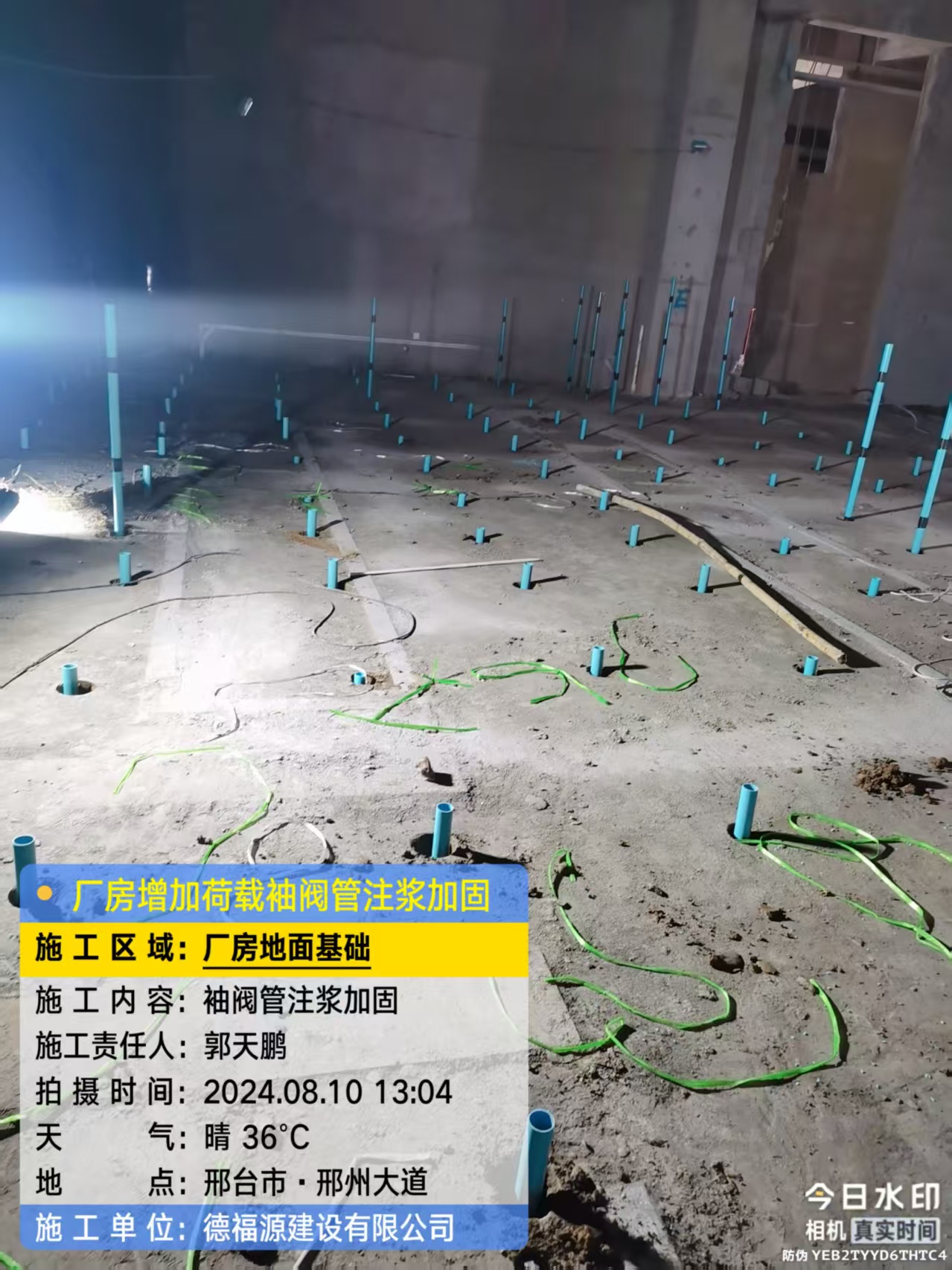 石首袖阀管注浆施工