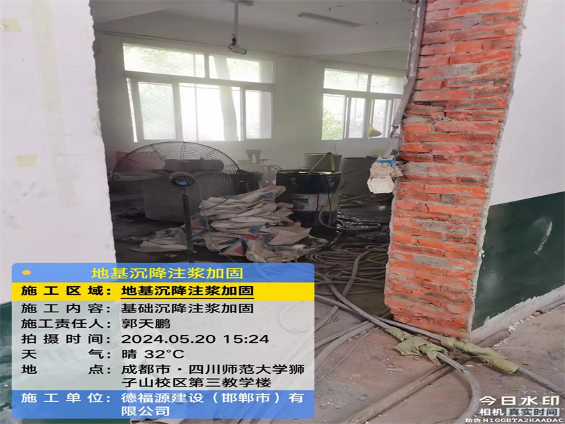 石首高压旋喷注浆在地基下沉注浆加固中的应用